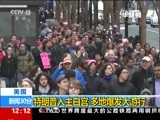 新闻30分 《新闻30分》 20170122