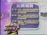 超级童声 《超级童声》 20130721