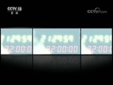 新闻1+1 《新闻1+1》 20170906 代币融资，又一件“皇帝的新衣”？
