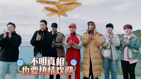 第12期 旅行最终站跳伞丞丞吓坏 费启鸣自称插班生小鬼落泪