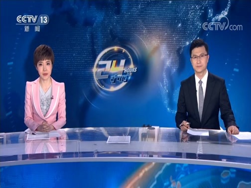 24小时 《24小时》 20200505