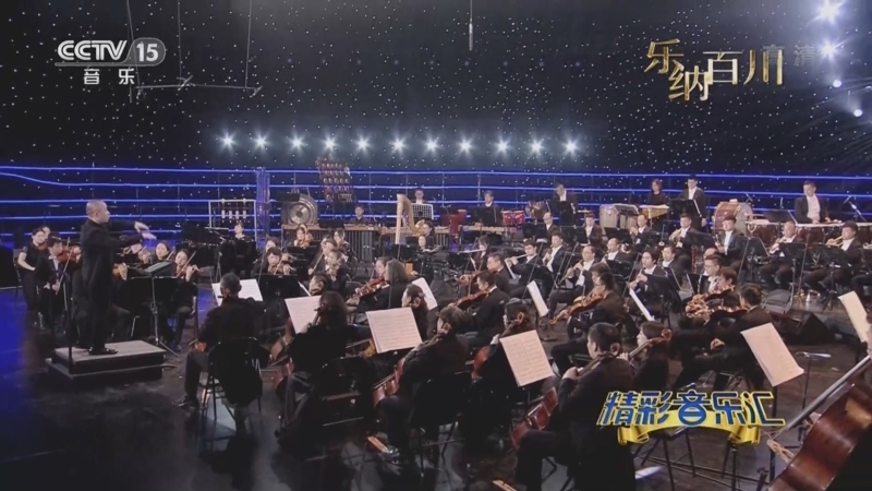 精彩音乐汇 《精彩音乐汇》 20221119
