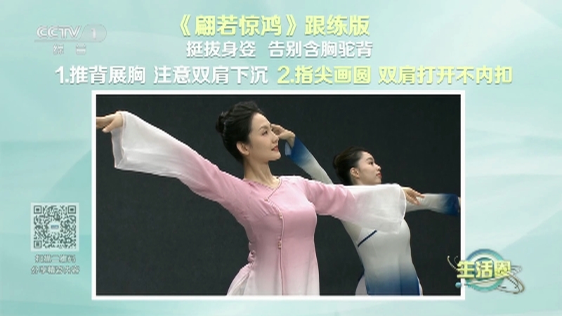 生活圈 《生活圈》 20230508
