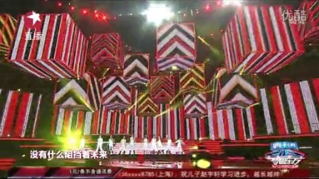 东方卫视2013跨年晚会 High歌上演酷帅风
