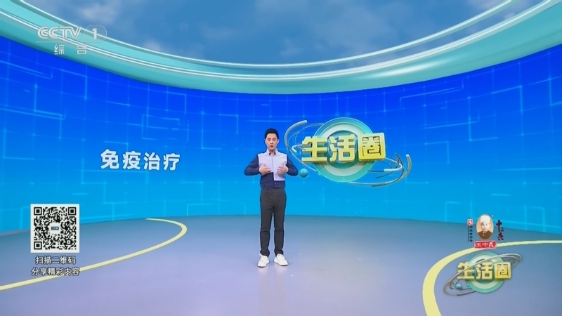 生活圈 《生活圈》 20240418