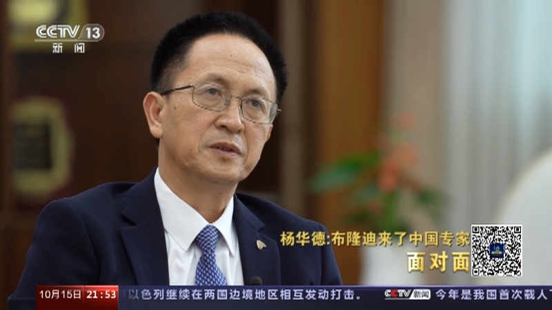 面对面 《面对面》 20231015