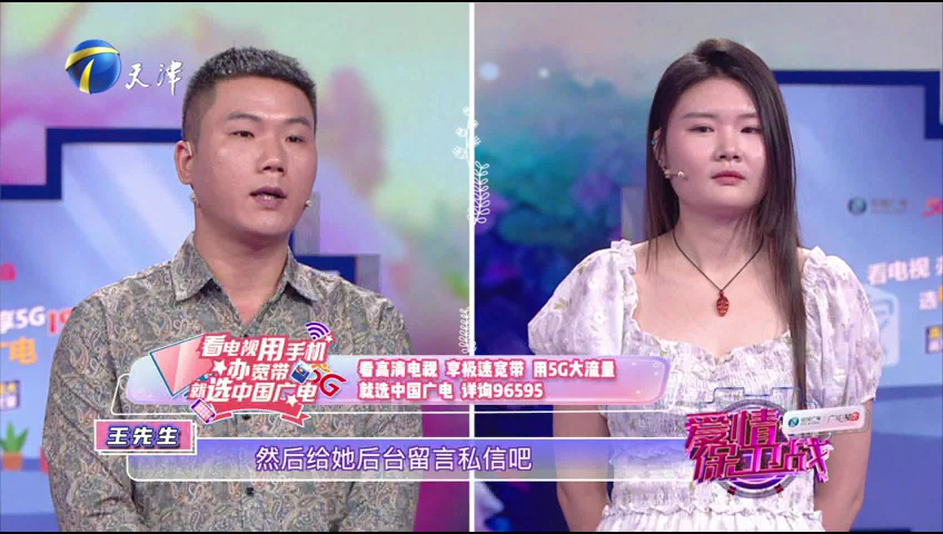 爱情保卫战 19岁年龄差姐弟恋遇冷，女方全心付出反遭不满
