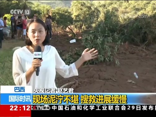 国际时讯 《国际时讯》 20190129