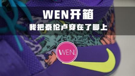 WEN开箱测评, pg2大师之路上的彩蛋你知道多少?