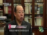文化十分 《文化十分》 20160308