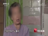 今日说法 《今日说法》 20180630 经过“公证”的骗局
