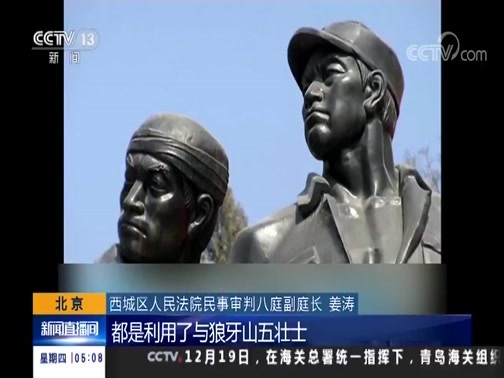新闻直播间 《新闻直播间》 20181220 05:00