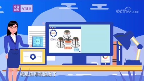中国经济大讲堂 《央视财经V讲堂》 20191028 CPU为啥要做成双核、四核、八核？原因竟然是这个……