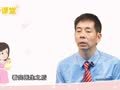 蔡卫明&middot;亲子课堂 宝宝咳嗽老不好怎么办？