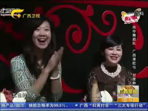广西新闻 《广西新闻》 20140902