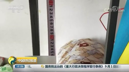 中国财经报道 《中国财经报道》 20190902 10:00