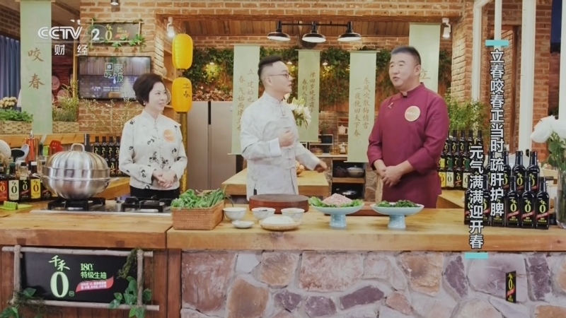 《回家吃饭》 20260204 立春咬春正当时 疏肝护脾 元气满满迎开春
