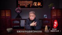 观复嘟嘟 第一季 背古诗 到底有什么用