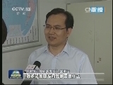 新闻联播 《新闻联播》 20140813 21:00