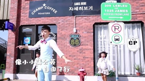 音乐涂鸦乐园 守住百家平安