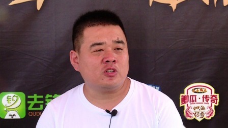 2018CFC钓鱼俱乐部联盟杯 2018CFC钓鱼俱乐部联盟杯赛 东北区4