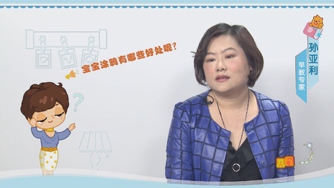 美妈问问团 宝宝涂鸦有哪些好处呢