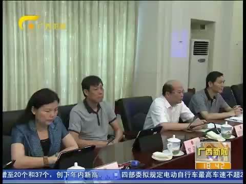 广西新闻 《广西新闻》 20150619