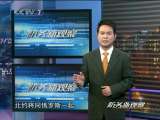 防务新观察 北俄牵手能否构建反导新格局？