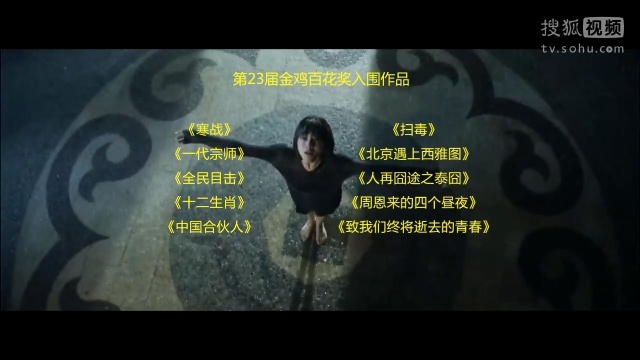 2014年金鸡百花入围电影赏析《青春,梦想》