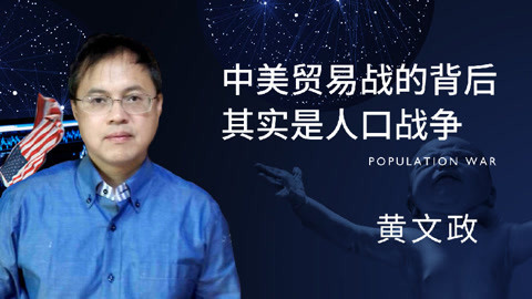 一刻&middot;关键词 2017 黄文政：除了机头和机尾，波音也不是美国生产的