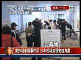 今日亚洲 今日亚洲 2009-12-27