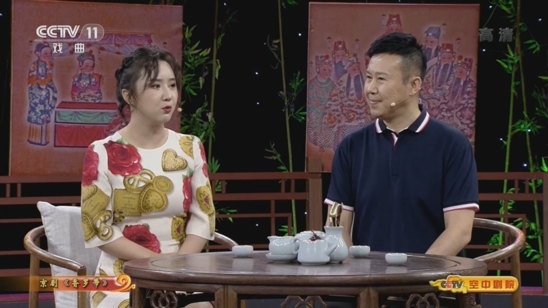 CCTV空中剧院 《CCTV空中剧院》 20220716 京剧《香罗带》访谈