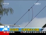 新闻直播间 《新闻直播间》 20151229 16:00