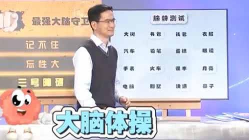 X诊所. 最强大脑保卫战