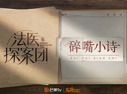 第三卷：成双成对做鬼