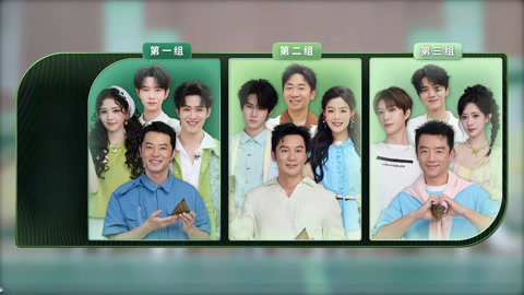 第9期 范丞丞沙溢交钱全是心眼 孟子义玩游戏自带宅斗BGM笑疯