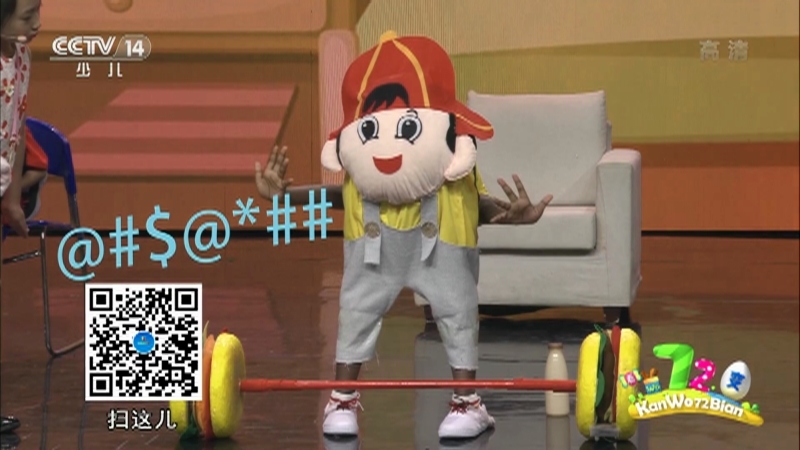 《看我72变》 20210611 创意少年
