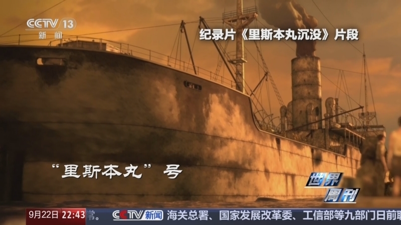 世界周刊 《世界周刊》 20240922