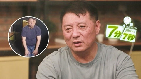 七分七秒 方励:我没拿一分片酬