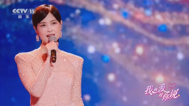 精彩音乐汇 《我的爱对你说》 20260712