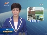 新疆新闻联播 《新疆新闻联播》 20180408