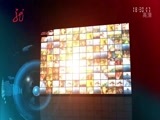 全省新闻联播 《全省新闻联播》 20151014