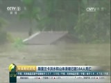 环球经济连线 《环球财经连线》 20170529
