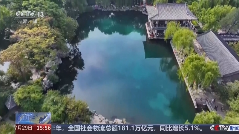 新闻直播间 《新闻直播间》 20260729 15:00