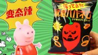 超能玩具白白侠 日本零食 暴君变态辣马铃薯圈 157