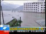 新闻30分 新闻30分 2010-08-03