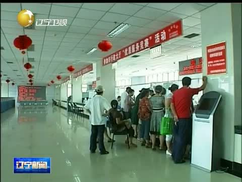 辽宁新闻 《辽宁新闻》 20140622