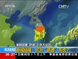 东方时空 《东方时空》 20160815