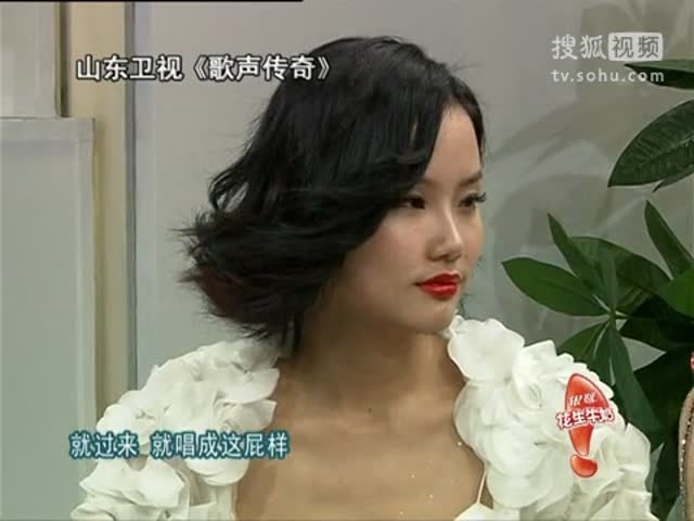 《歌声传奇》山东卫视 歌声传奇 偶像面前，吴琼唱砸很不爽