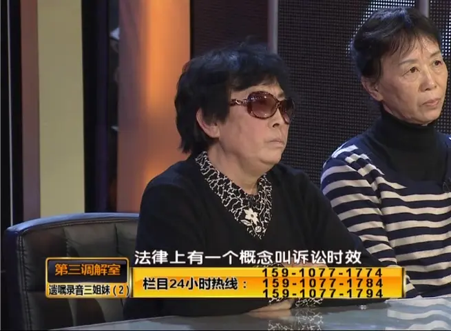 《第三调解室 2015》第6期